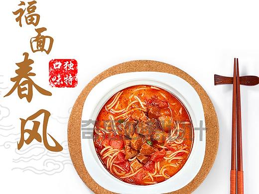 牛肉面详情页