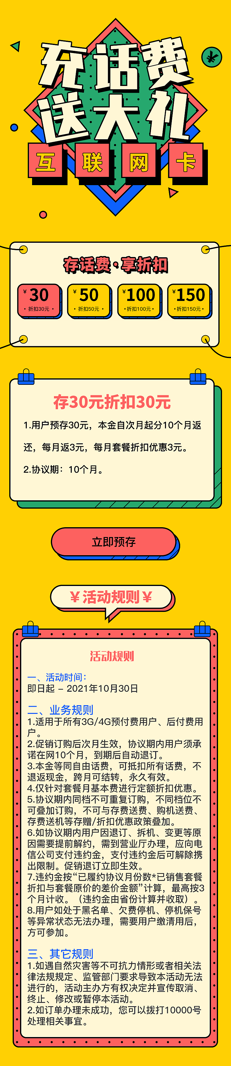 活动推广长图（图ZMjQ4OTU1OTUy） - APP界面 - 站酷设计师舒然原创素材 - 站酷ZCOOL