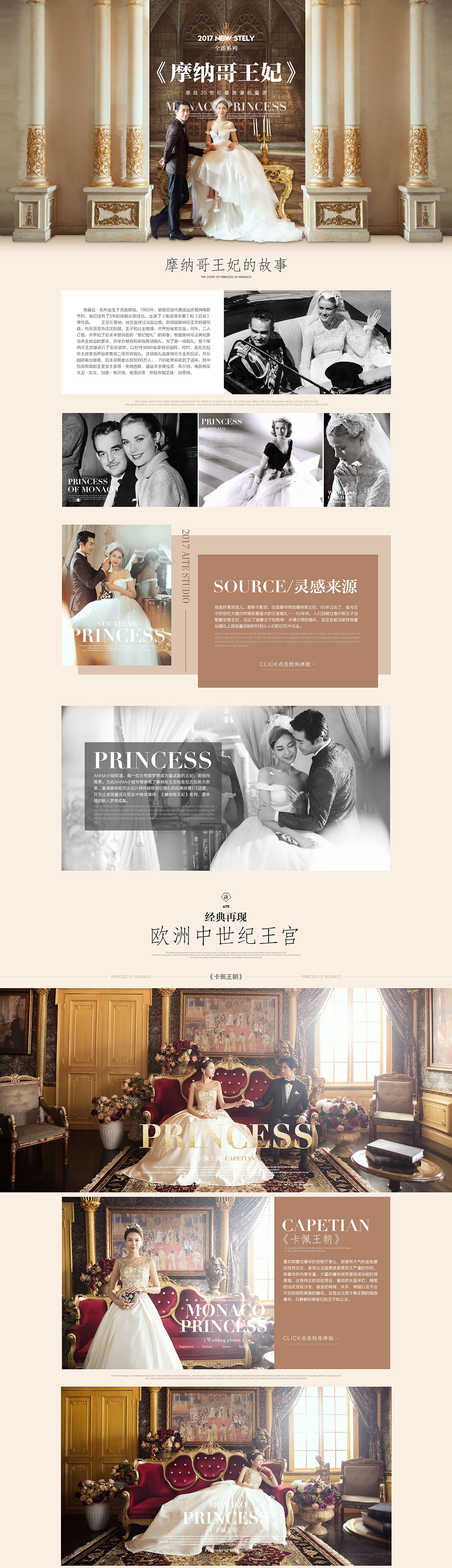 摩纳哥王妃专题页最终版（图ZNjY4MDI3MzY=） - 运营设计 - 站酷设计师玲蘭原创素材 - 站酷ZCOOL