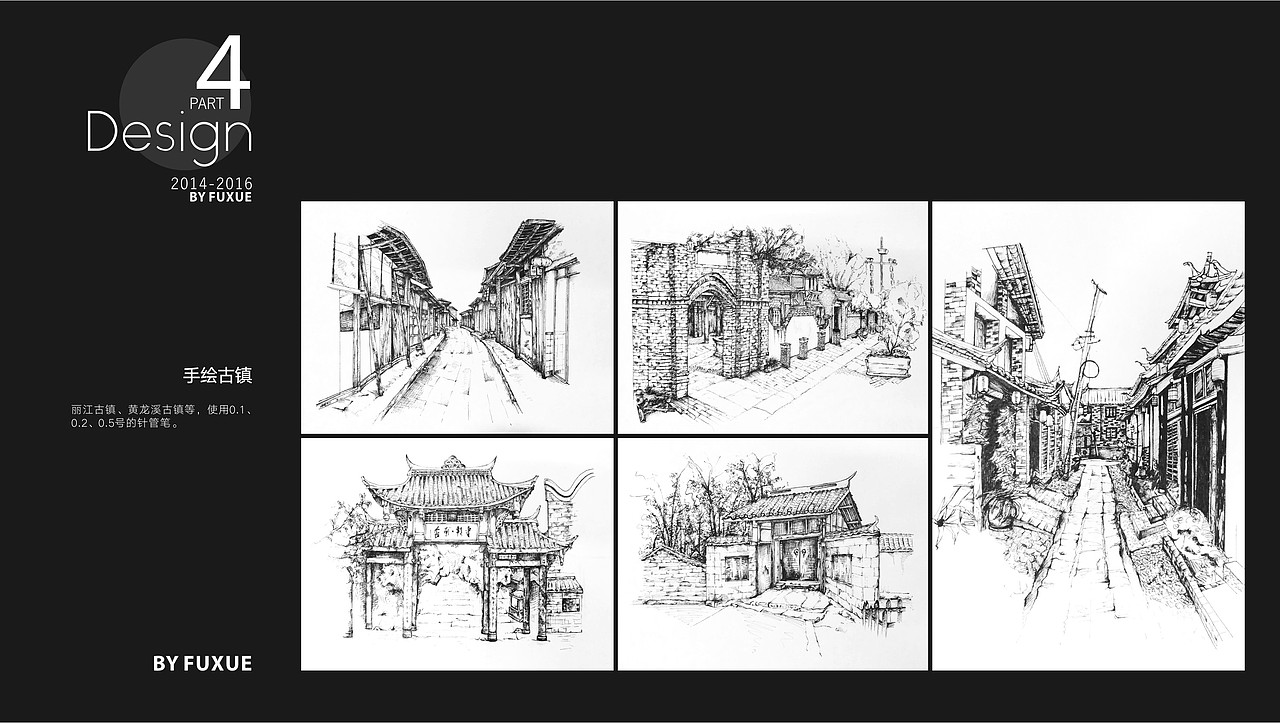 2016年作品集展示