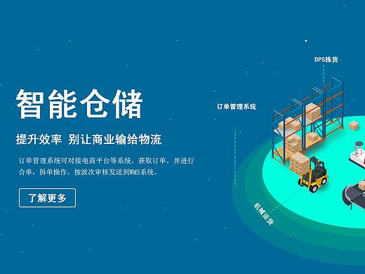 banner 企业 官网 科技