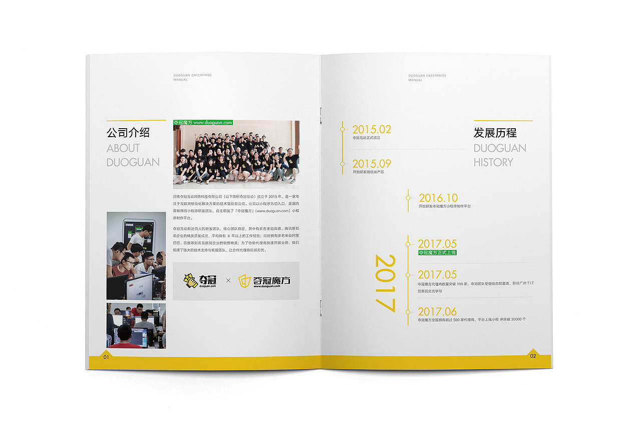 慕白画册设计案例_小程序开发公司「夺冠互动」