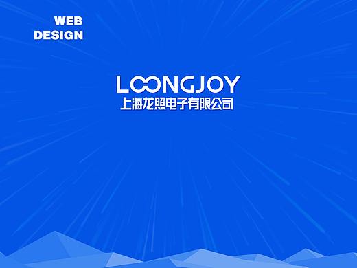 两年前为公司设计的官网