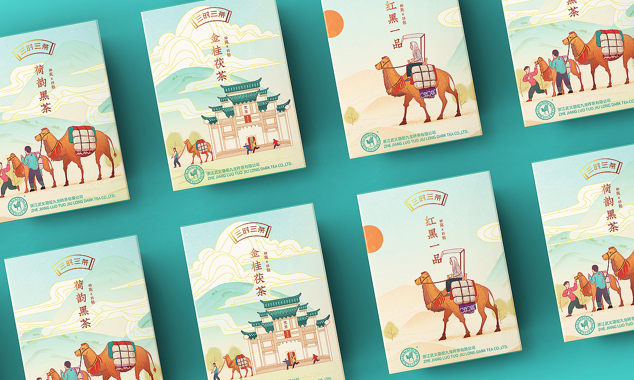 茶叶包装设计