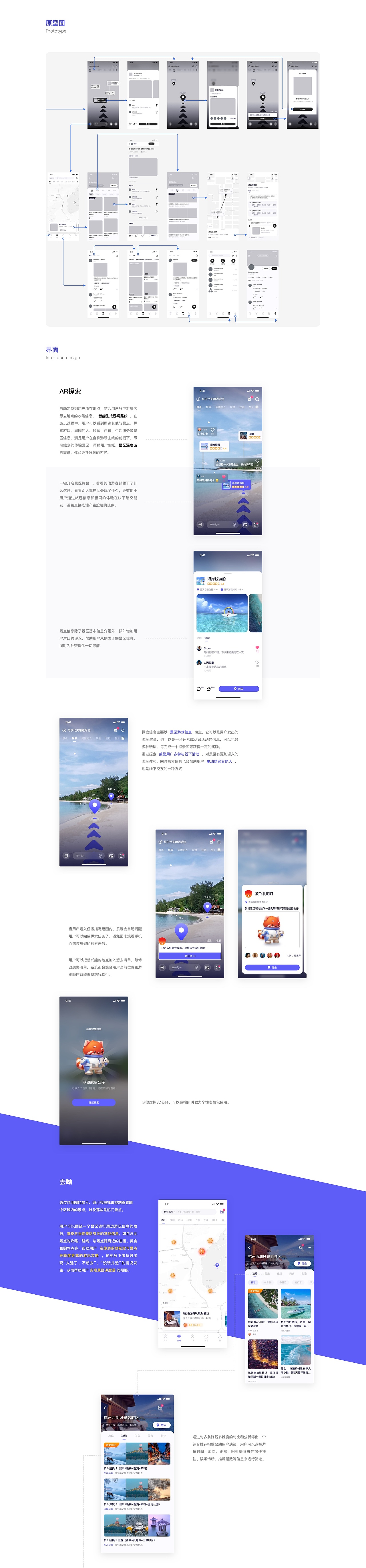 「中国产品设计大赛映客站-赛季三」新科技旅游社交（图ZMjMwODAyNDI4） - 交互/UE - 站酷设计师na_X_X原创素材 - 站酷ZCOOL