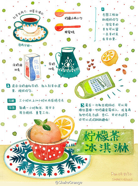 《甜心笔记》抢先预览版（图ZMTcxMDQyNTI=） - 商业插画 - 站酷设计师shakeorange原创素材 - 站酷ZCOOL
