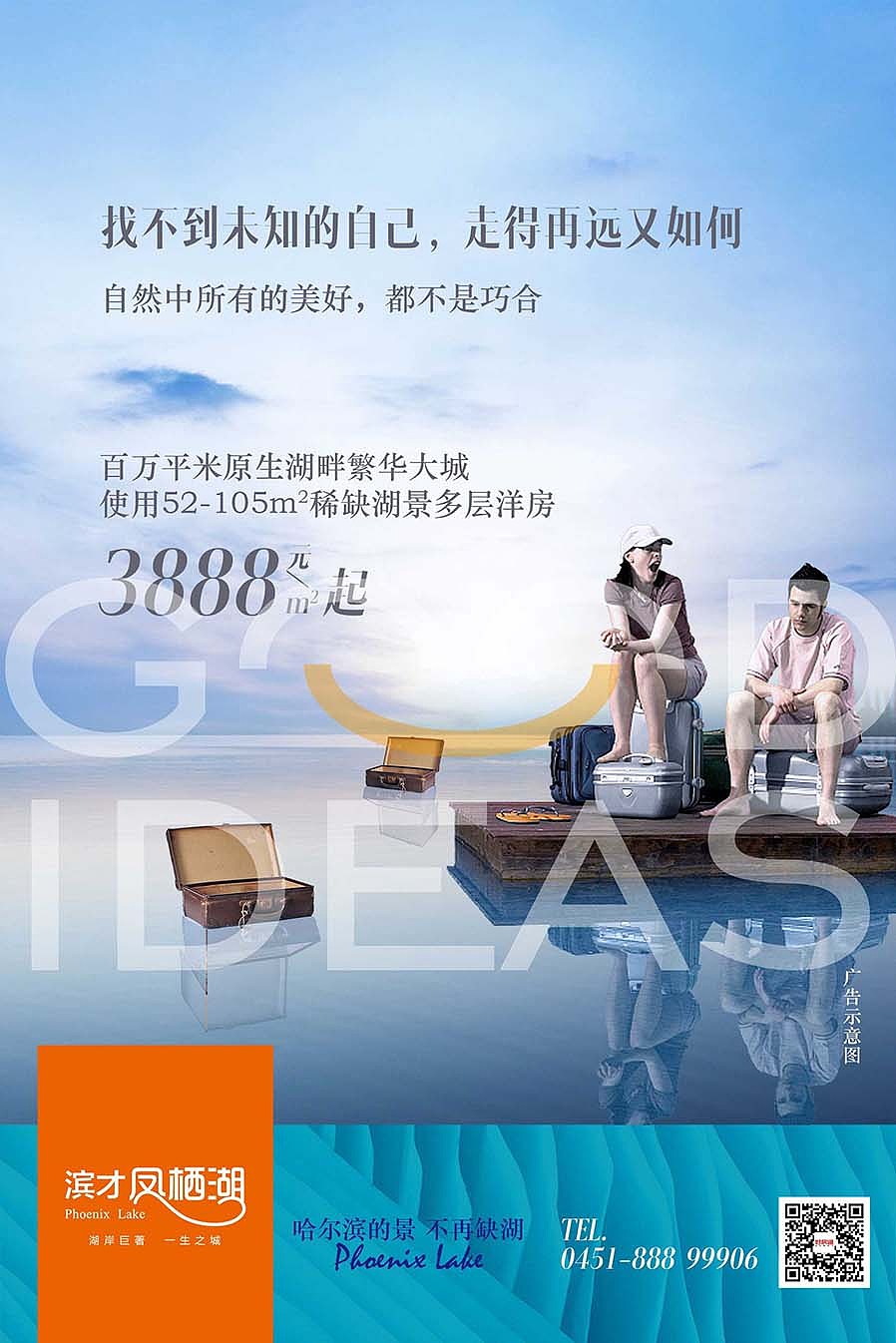 2017部分《地产广告》出街作品集（图ZOTYxNzA4NDA=） - 海报 - 站酷设计师十设创意原创素材 - 站酷ZCOOL