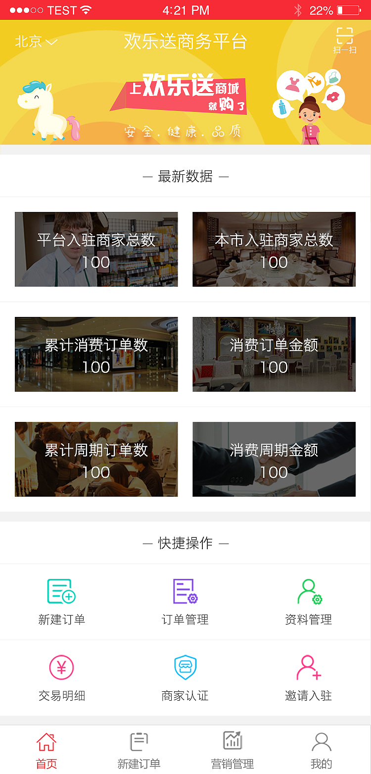 欢乐送（图ZMTAwMzk5MDgw） - APP界面 - 站酷设计师社会筱佳姐原创素材 - 站酷ZCOOL