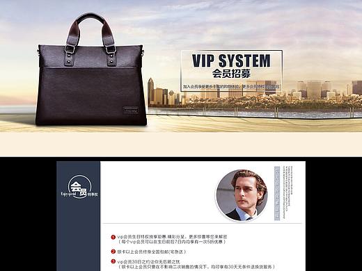 会员尊享 箱包 男包 单肩包 挎包 手提包（个人主页-ZMzEyODI2NDA=） - 电商 - 站酷设计师敢言原创素材 - 站酷ZCOOL