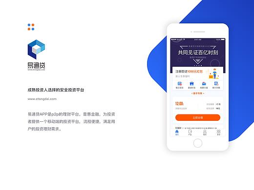 金融理财（个人主页-ZMzE5MDU2NTI=） - APP界面 - 站酷设计师Emptyluck原创素材 - 站酷ZCOOL
