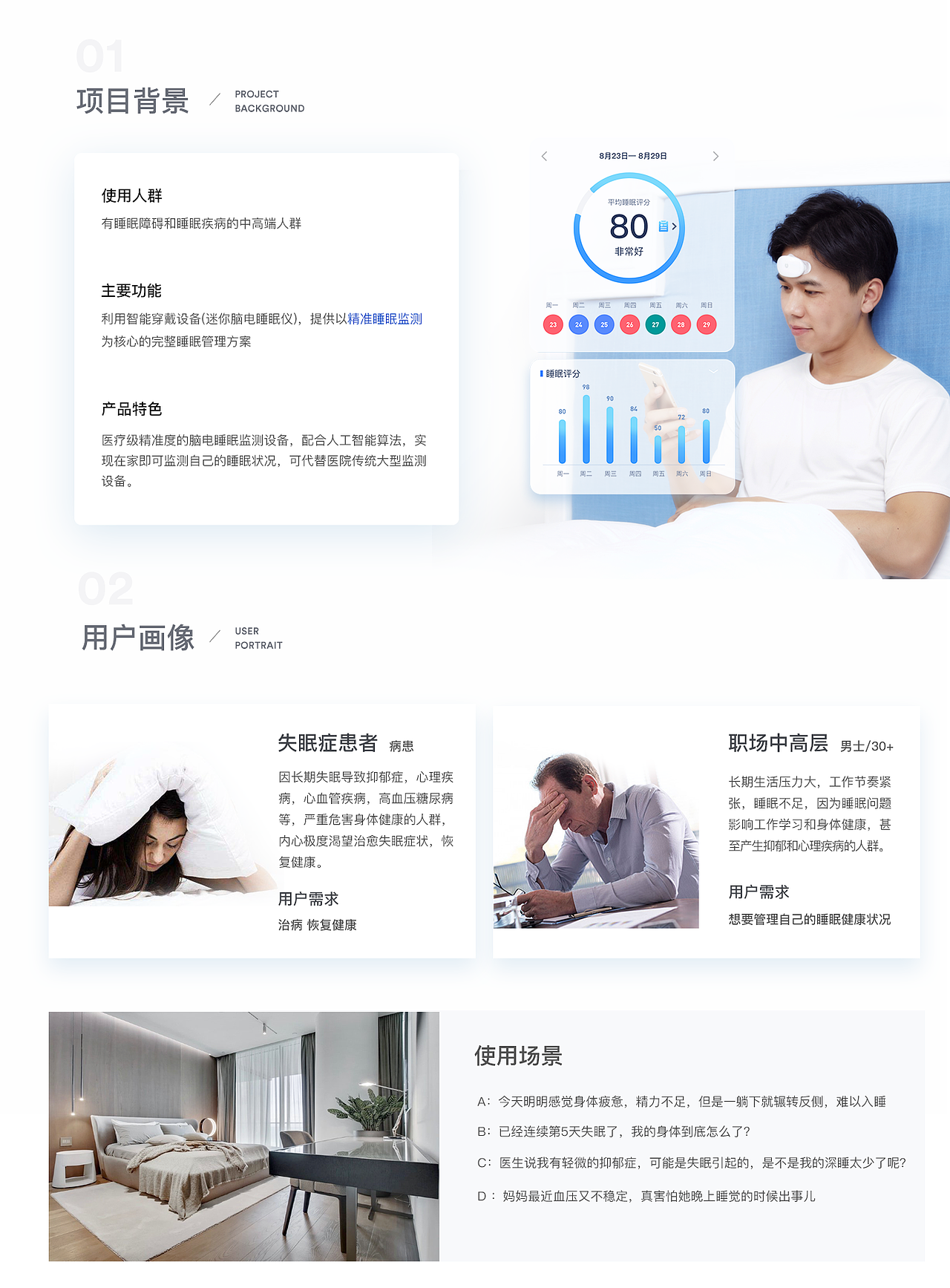 睡眠監(jiān)測(cè)工具型APP（圖ZMTYxMjMzNjg0） - APP界面 - 站酷設(shè)計(jì)師石青靈原創(chuàng)素材 - 站酷ZCOOL