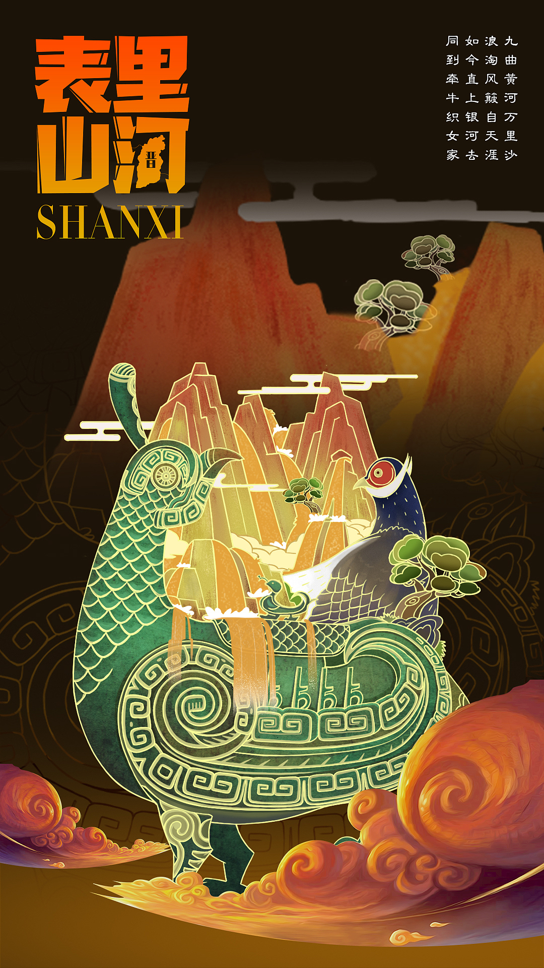 人说山西好风光手绘系列（图ZMjAyODk4ODAw） - 概念设定 - 站酷设计师Design Sun原创素材 - 站酷ZCOOL