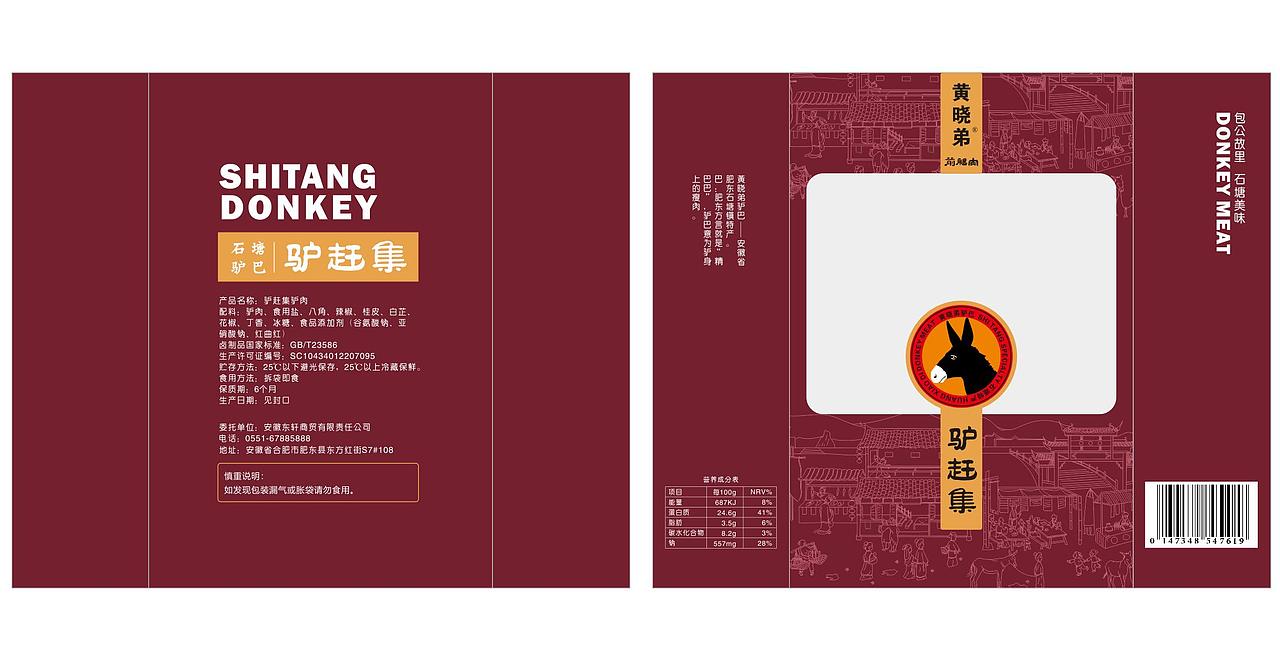 食品包装（图ZMjI1MDQwOTgw） - 包装 - 站酷设计师悠悠云小小翼原创素材 - 站酷ZCOOL