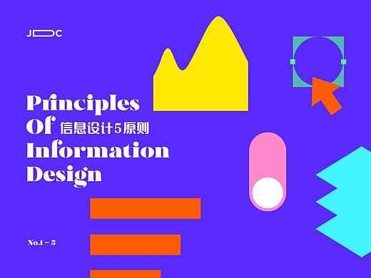 提升信息效率的5条原则——京东用户后台设计规范（个人主页-ZMTIwMjU0OA==） - 多领域 - 站酷设计师洪草莓原创素材 - 站酷ZCOOL