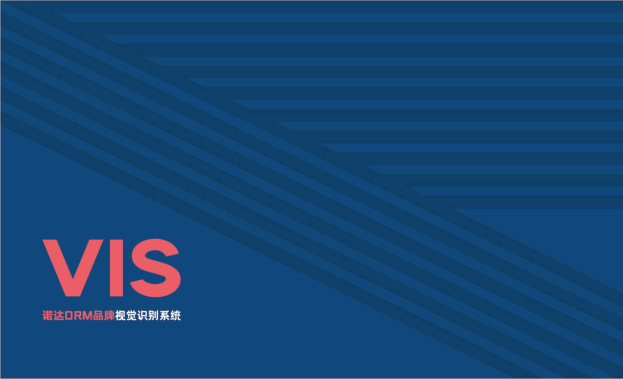诺达DRM保险管家VIS（图ZMjY5MDE0NDQ4） - Logo - 站酷设计师TranTranm原创素材 - 站酷ZCOOL