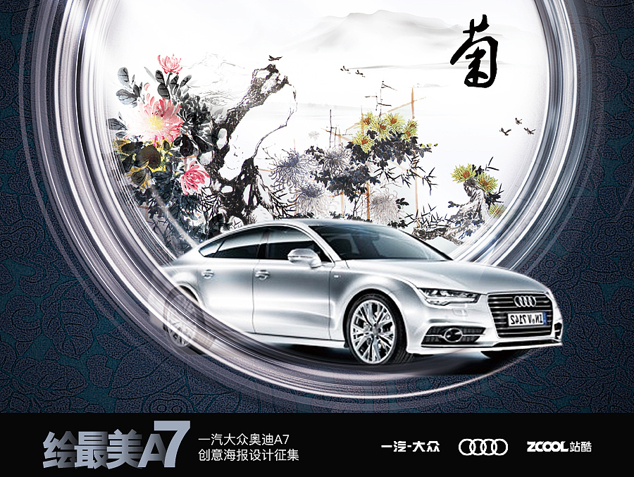 气韵浑然天成 妙趣匠心独具（图ZNjI0OTc3NTY=） - 海报 - 站酷设计师橙子啊啊啊啊原创素材 - 站酷ZCOOL