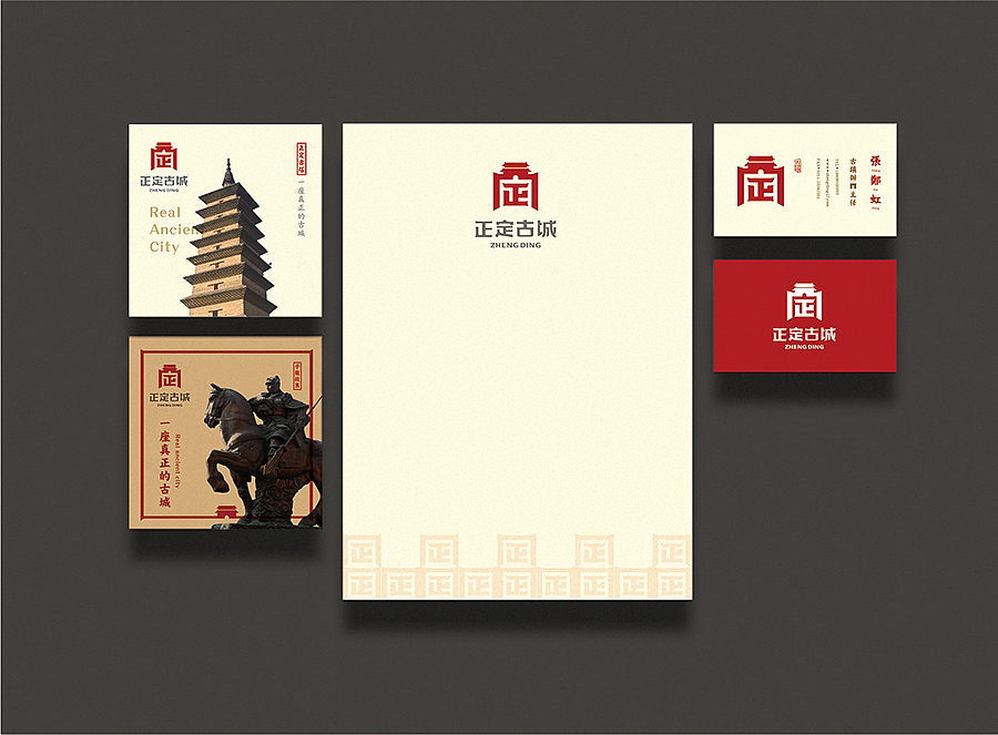 上行案例/ 河北 正定城市logo(提案)