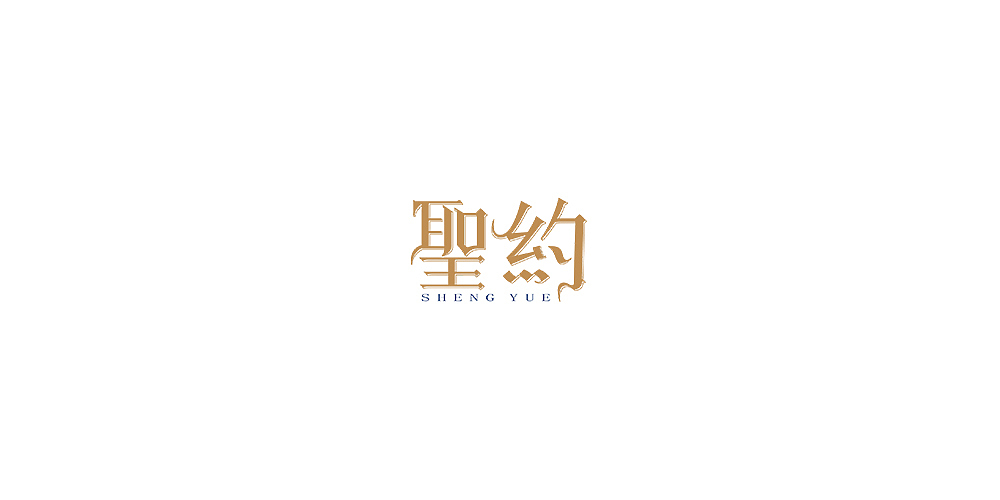 一些字体设计和LOGO（图ZMTQ4NzE5OTY0） - Logo - 站酷设计师悦白原创素材 - 站酷ZCOOL