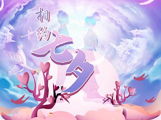 七夕(手绘)-电商首页-七月初七情人节