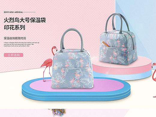 小清新保温袋首页一枚