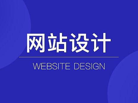 网页-企业官网