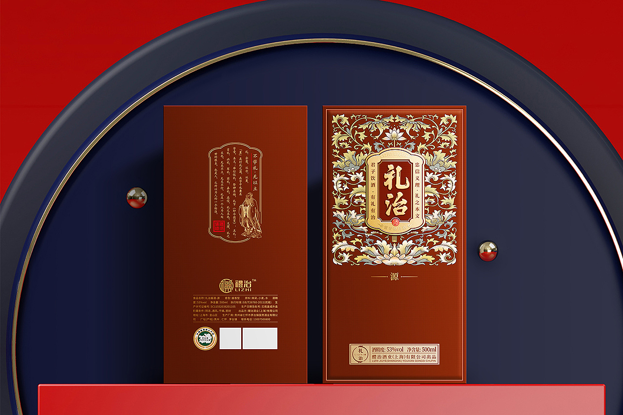 礼治酱酒白酒包装设计（图ZMjQzMTkxNzUy） - 包装 - 站酷设计师倔强的斑马原创素材 - 站酷ZCOOL