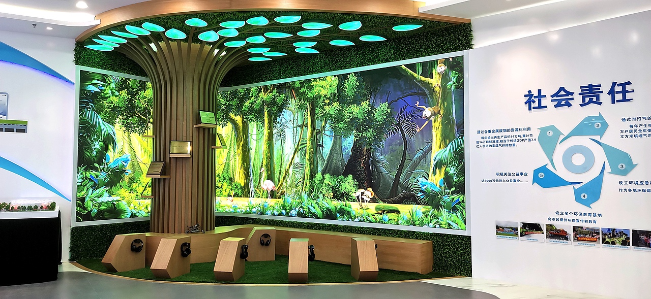 深圳东江环保股份 智慧展厅