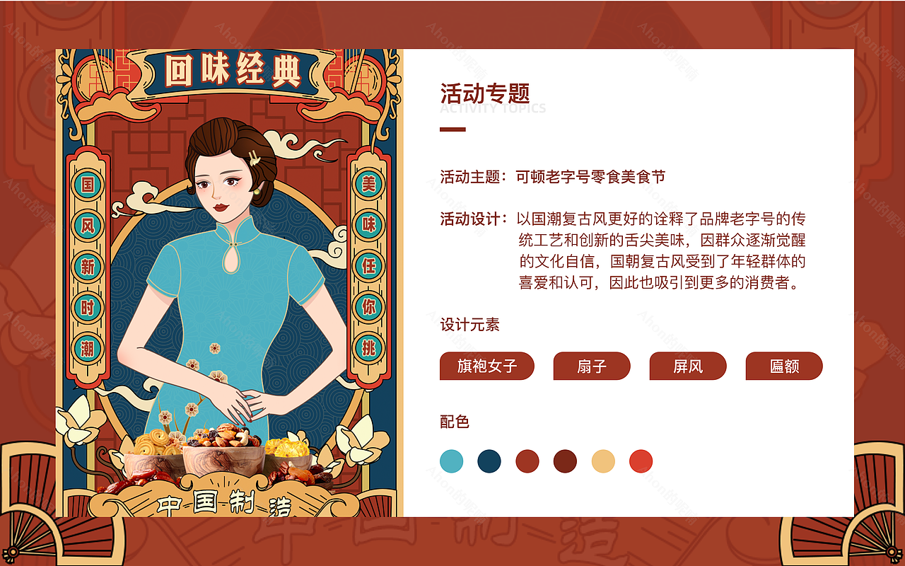 走过的路 每一步都算数-2022总结（图ZMjYyODkxOTY0） - APP界面 - 站酷设计师Ahon的呢喃l原创素材 - 站酷ZCOOL