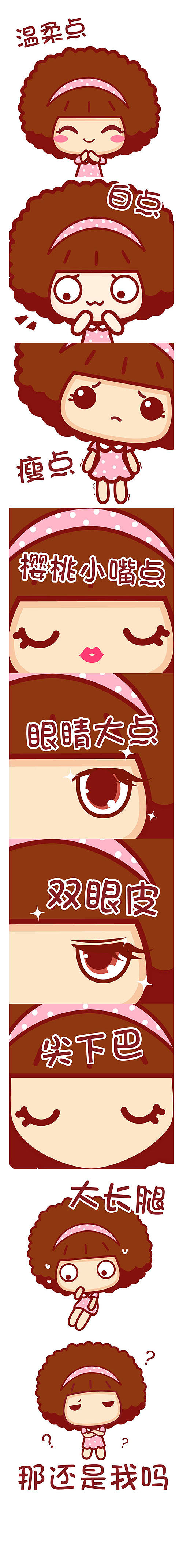 摩丝摩丝漫画～2月