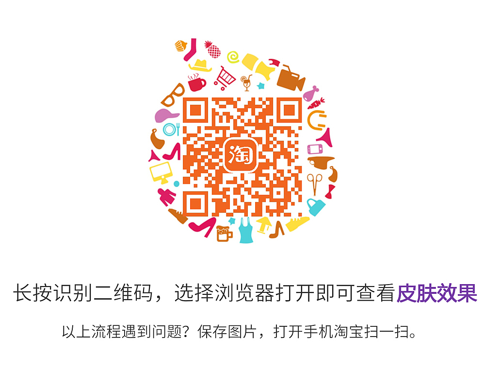 淘淘马戏团-淘宝皮肤设计（图ZODQ4NDY2MjQ=） - 主题/皮肤 - 站酷设计师orange_zhang原创素材 - 站酷ZCOOL