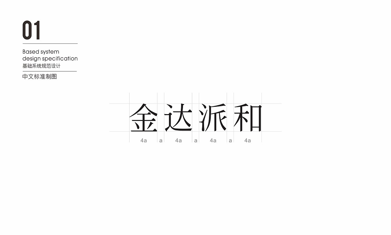 金达派和品牌升级（图ZMTA0OTE0MDQw） - 品牌 - 站酷设计师金达派和工作室原创素材 - 站酷ZCOOL