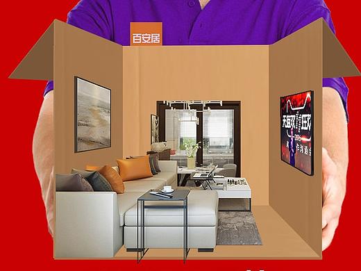 【海报设计】装修公司 快递家装