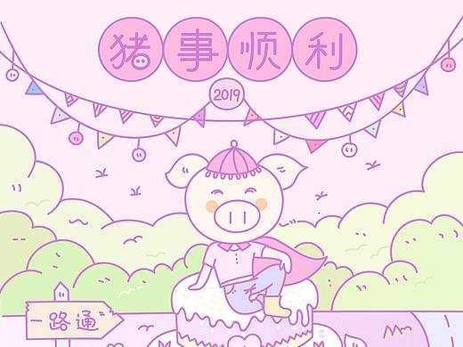 猪年祝福插画——猪事顺利（个人主页-ZMzMxMTY4MjQ=） - 创作习作 - 站酷设计师溜溜鸭原创素材 - 站酷ZCOOL