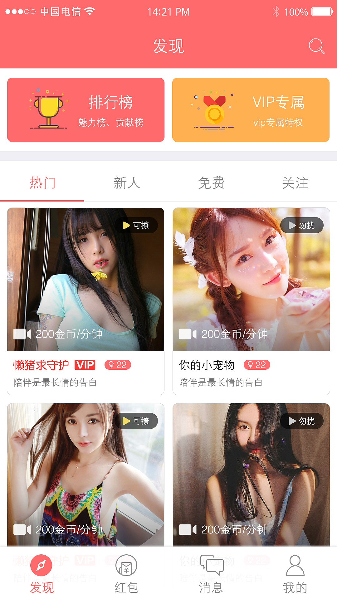 聊友热线（图ZMTUzNjM4NDU2） - APP界面 - 站酷设计师水煮刀片原创素材 - 站酷ZCOOL