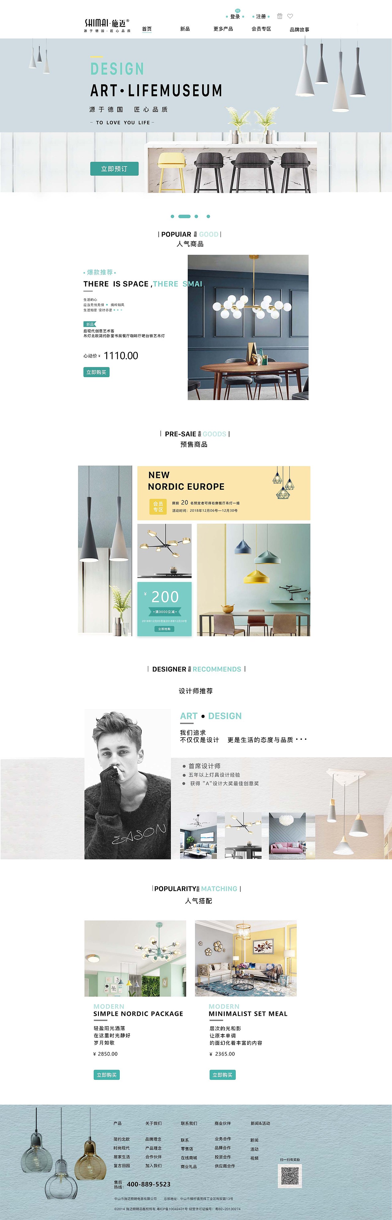 施迈灯饰（图ZMTU5MjU3OTYw） - 电商 - 站酷设计师万能的乔真帅原创素材 - 站酷ZCOOL