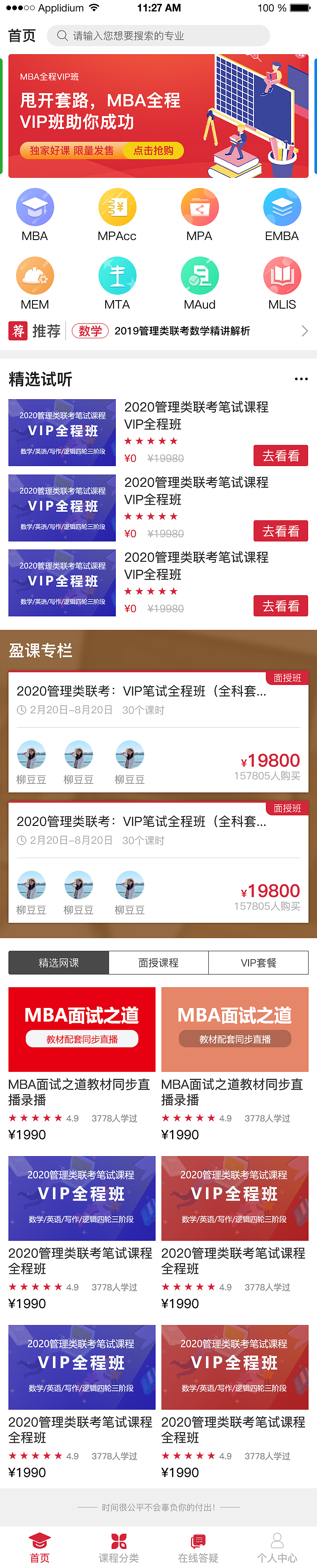 小程序（图ZMTcxNTI1Njk2） - APP界面 - 站酷设计师乐檬杰仔原创素材 - 站酷ZCOOL