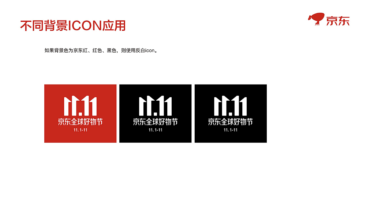 2019京东淘宝双11天猫双十一狂欢节99聚划算logo标识