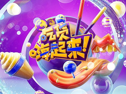 记录一下学习C4D的过程