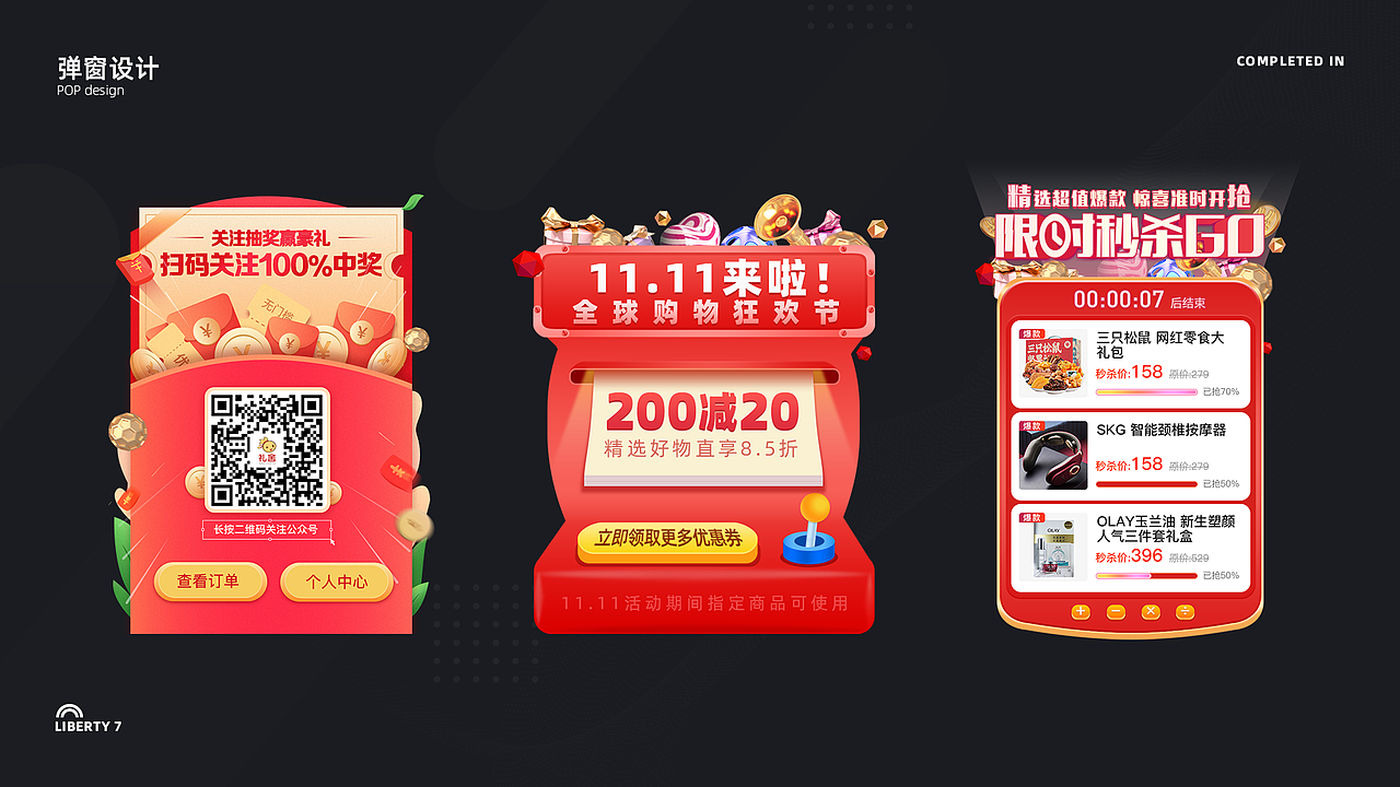 2021UI设计作品集（图ZMjU2MTIwMTQw） - APP界面 - 站酷设计师libertyb59原创素材 - 站酷ZCOOL