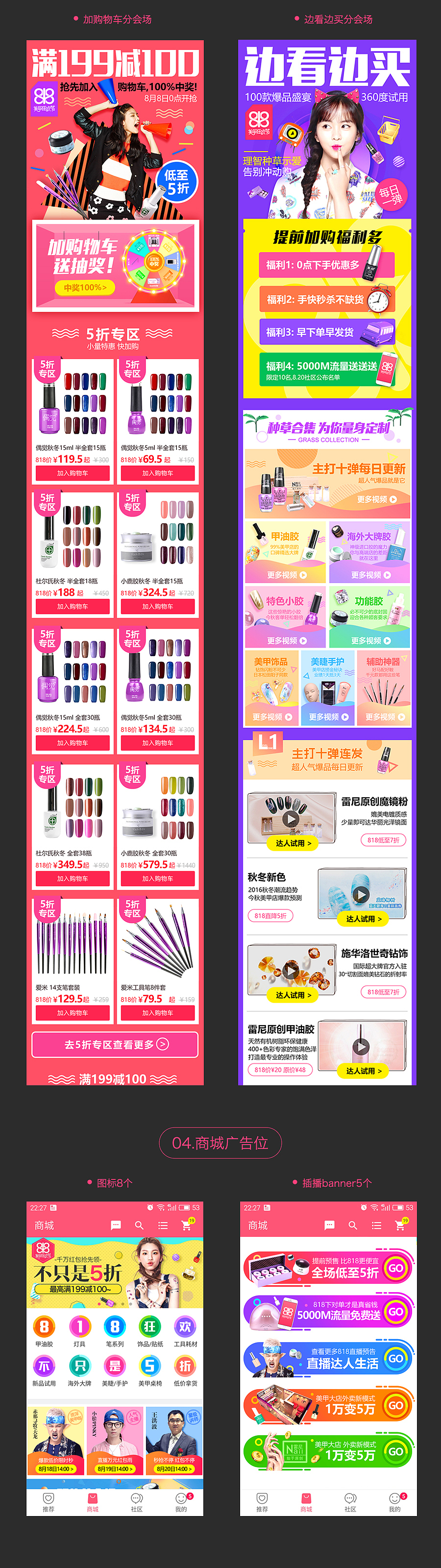 美甲帮818美甲狂欢节视觉设计总结（图ZNTcxNTA3MjQ=） - 电商 - 站酷设计师琳琳linlin原创素材 - 站酷ZCOOL