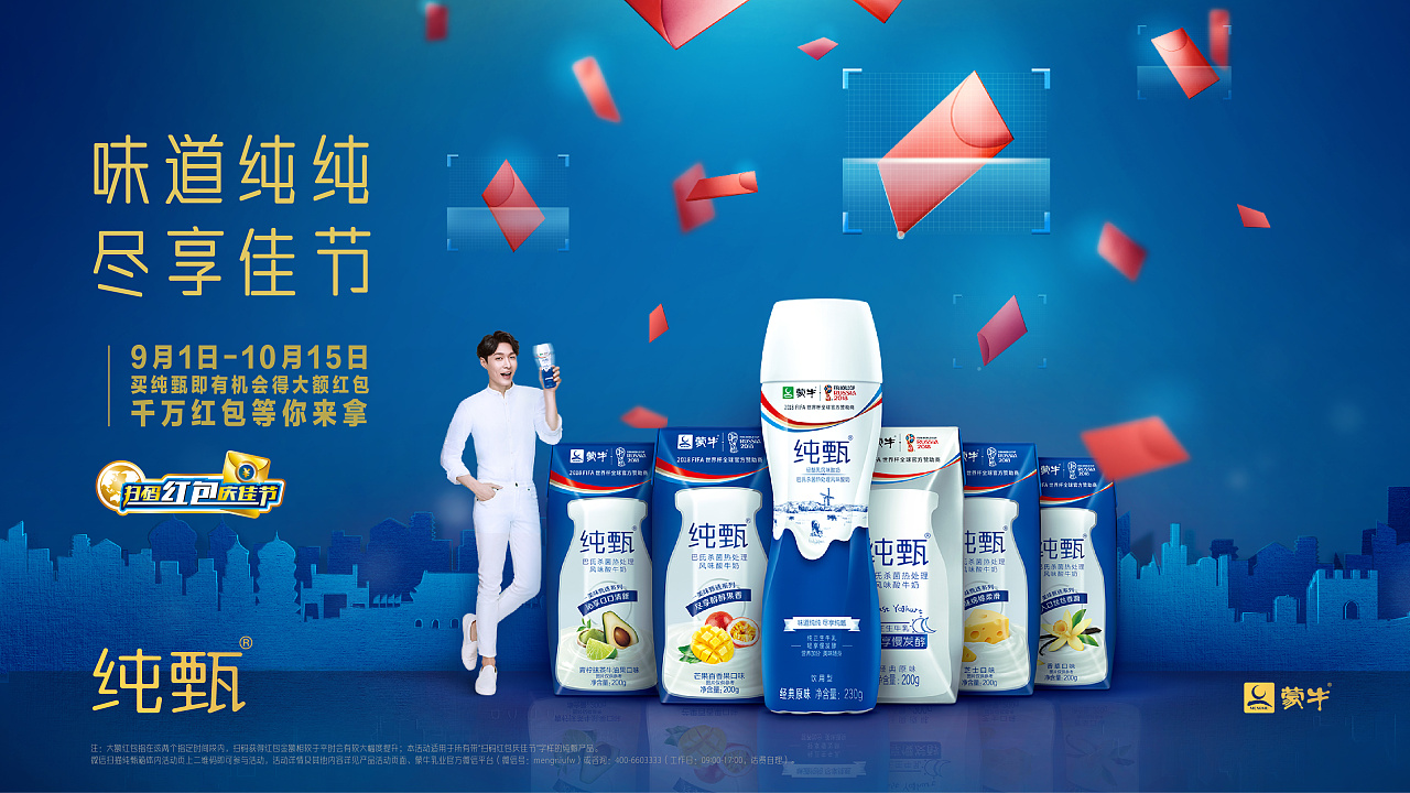 商业-蒙牛双节kv|平面|海报|加糖的小鹿被杀害 - 原创作品 - 站酷