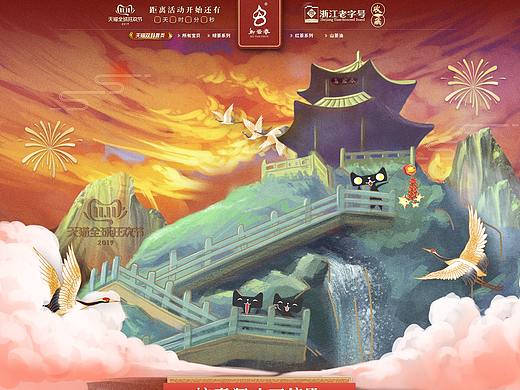 双十一茶叶首页，打破传统设计！