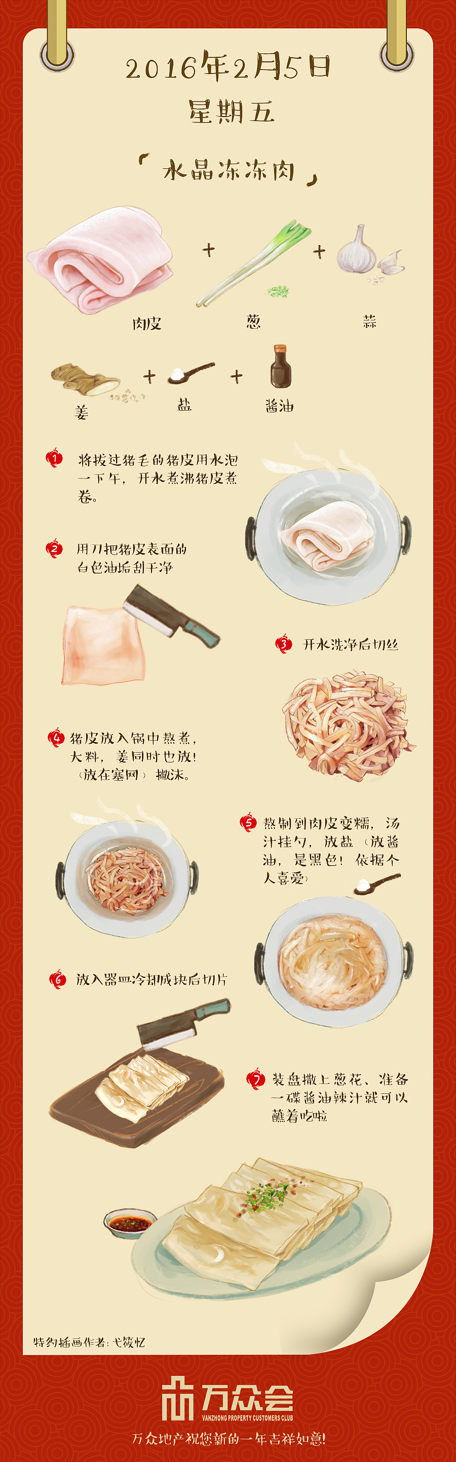 年夜饭插画菜谱（图ZMjM1MTM2NzMy） - 商业插画 - 站酷设计师清寂泽原创素材 - 站酷ZCOOL