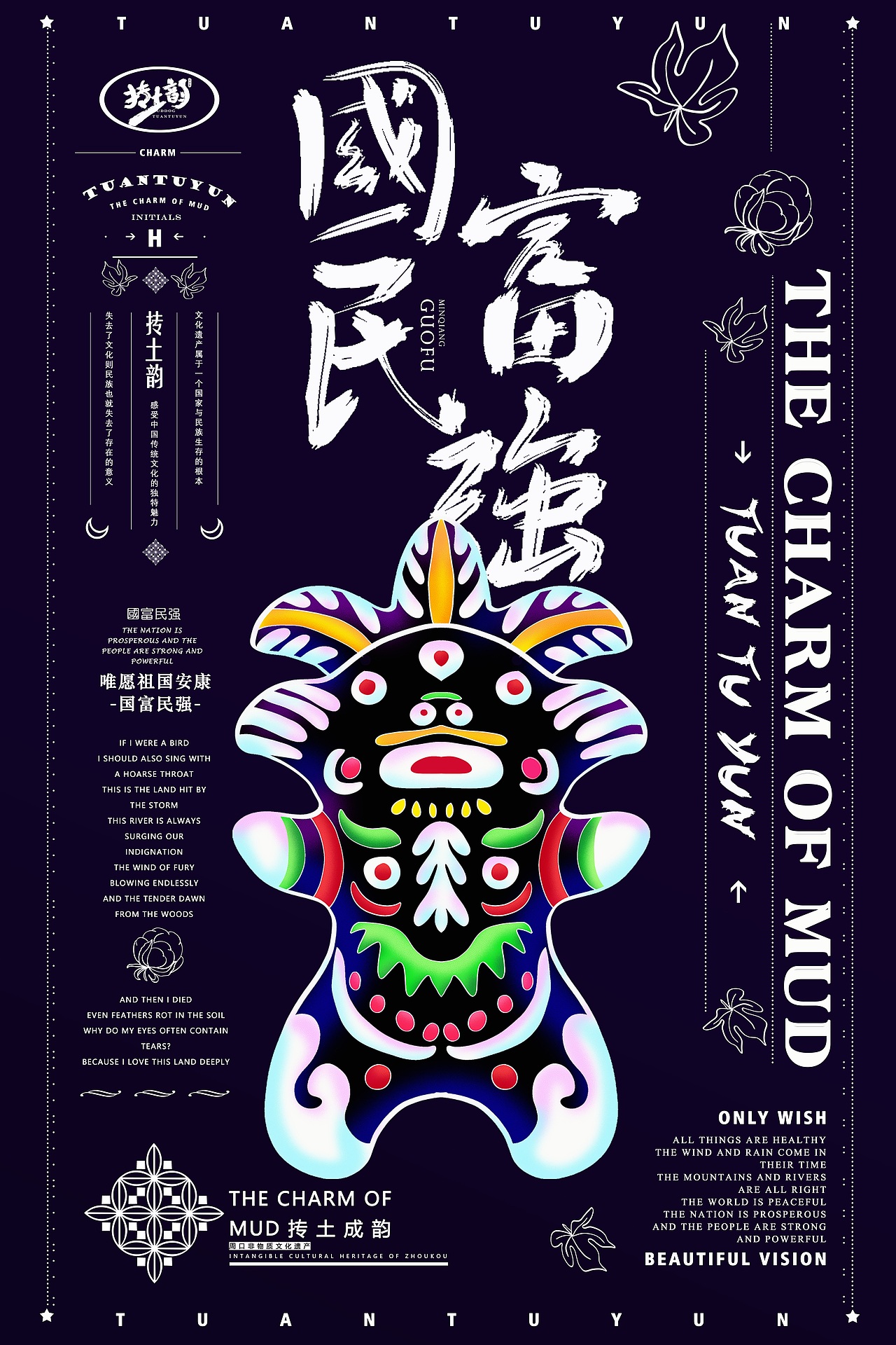 原创作品平面海报《令人心动的offer》第四季:建筑有高度,少年有态度