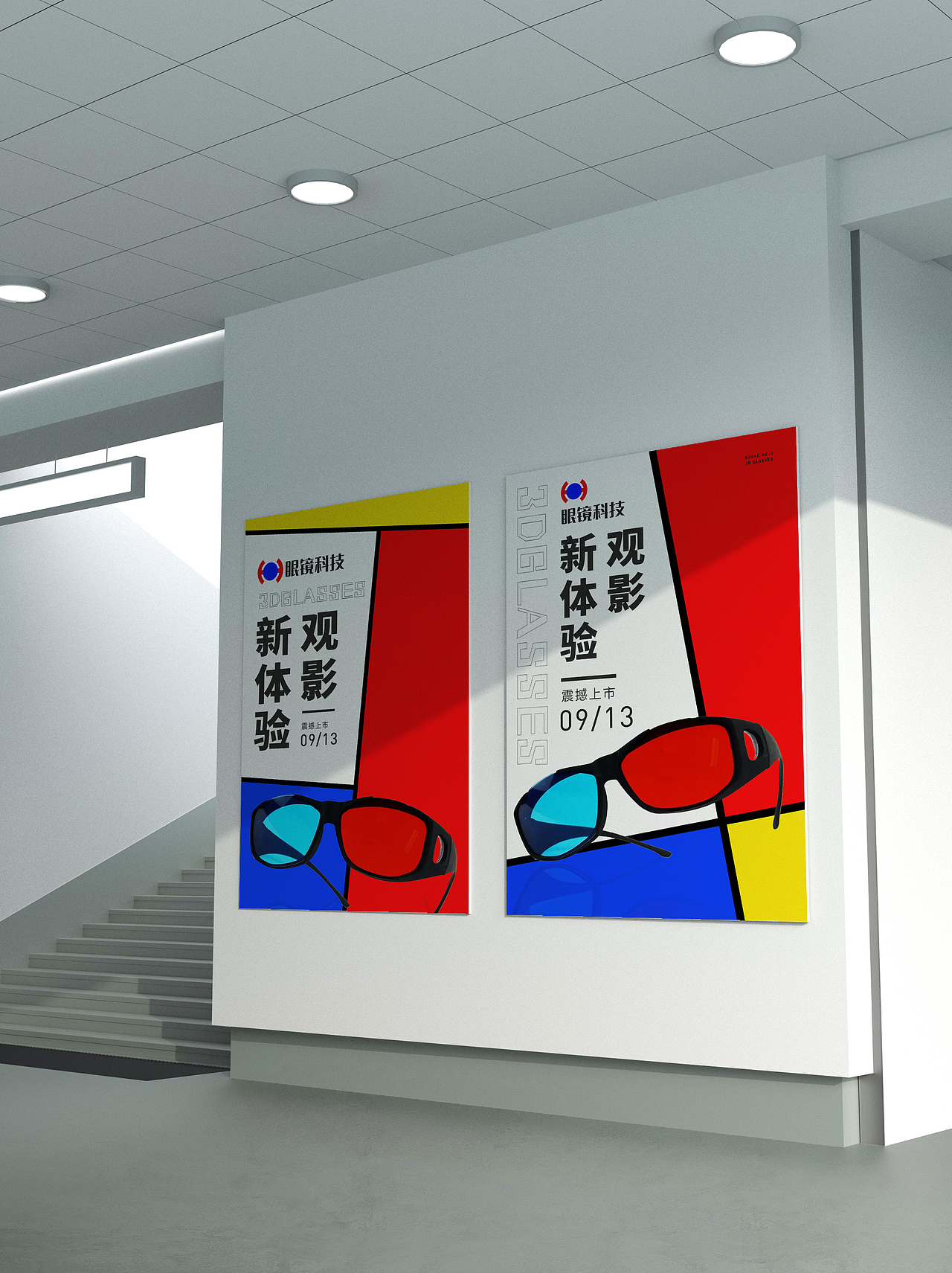 蒙德里安 简约海报临摹