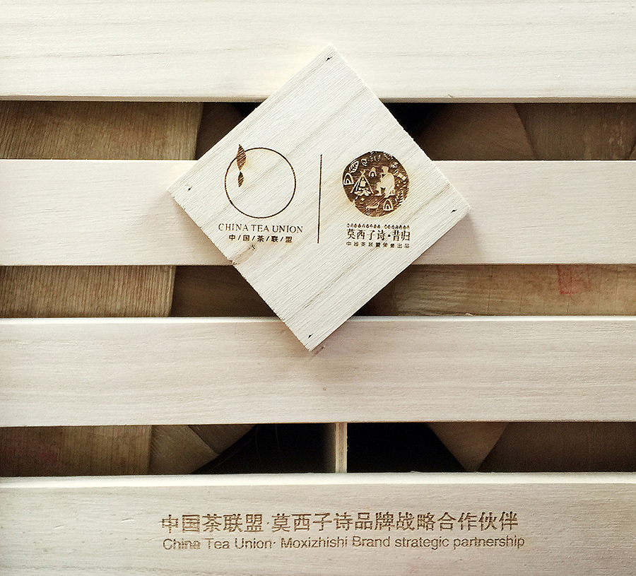 云南《莫西子诗》普洱茶品牌设计（图ZMjE4NzkyNTY=） - 品牌 - 站酷设计师你好大海品牌设计原创素材 - 站酷ZCOOL