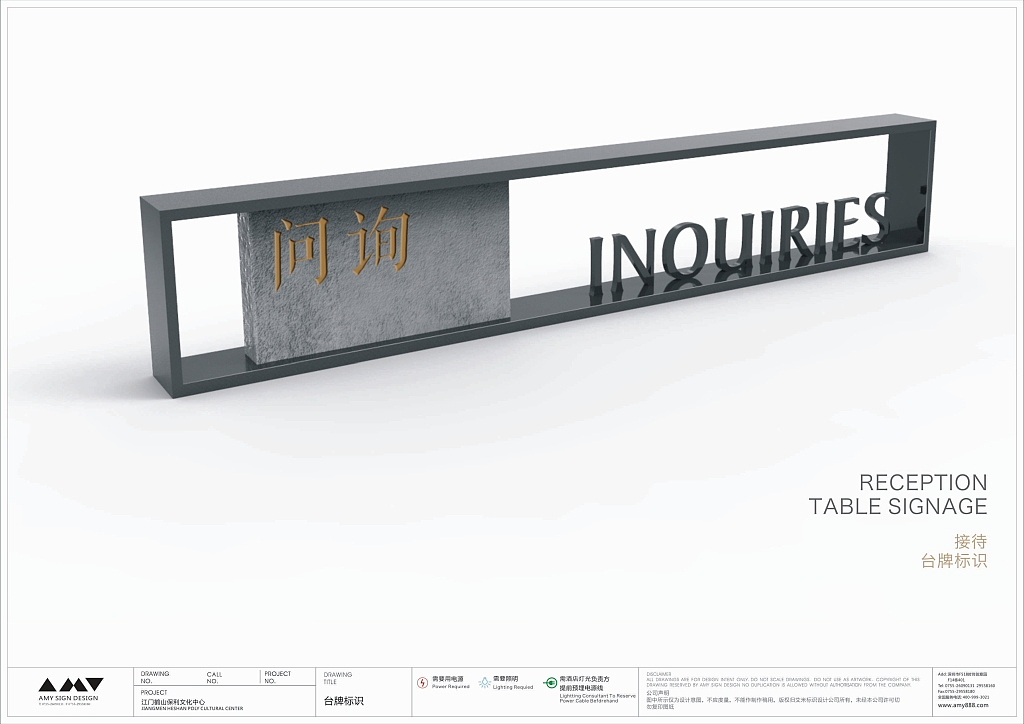 艾米国际-保利江门鹤山文化中心