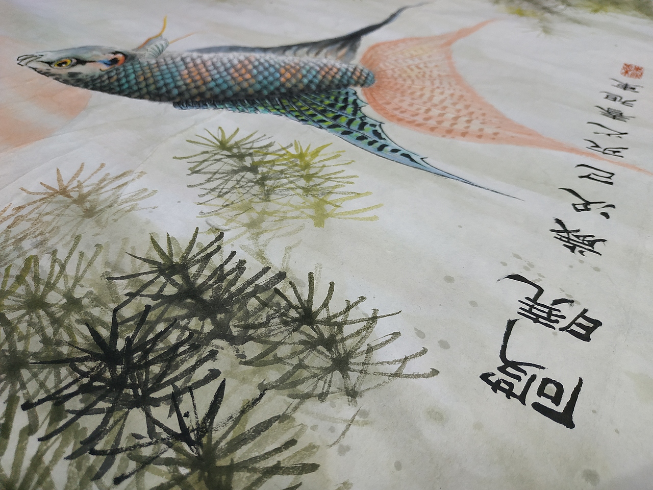 国画斗鱼《潜龙》《破晓》