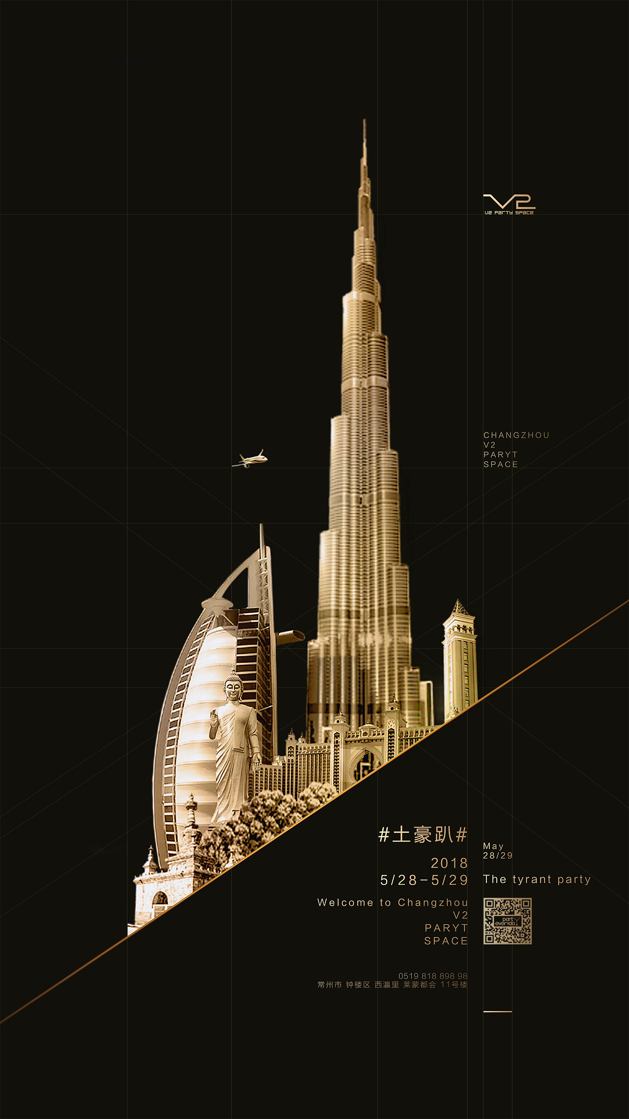 酒吧活动海报—派对场参考