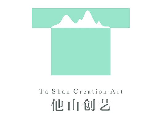 他山创艺